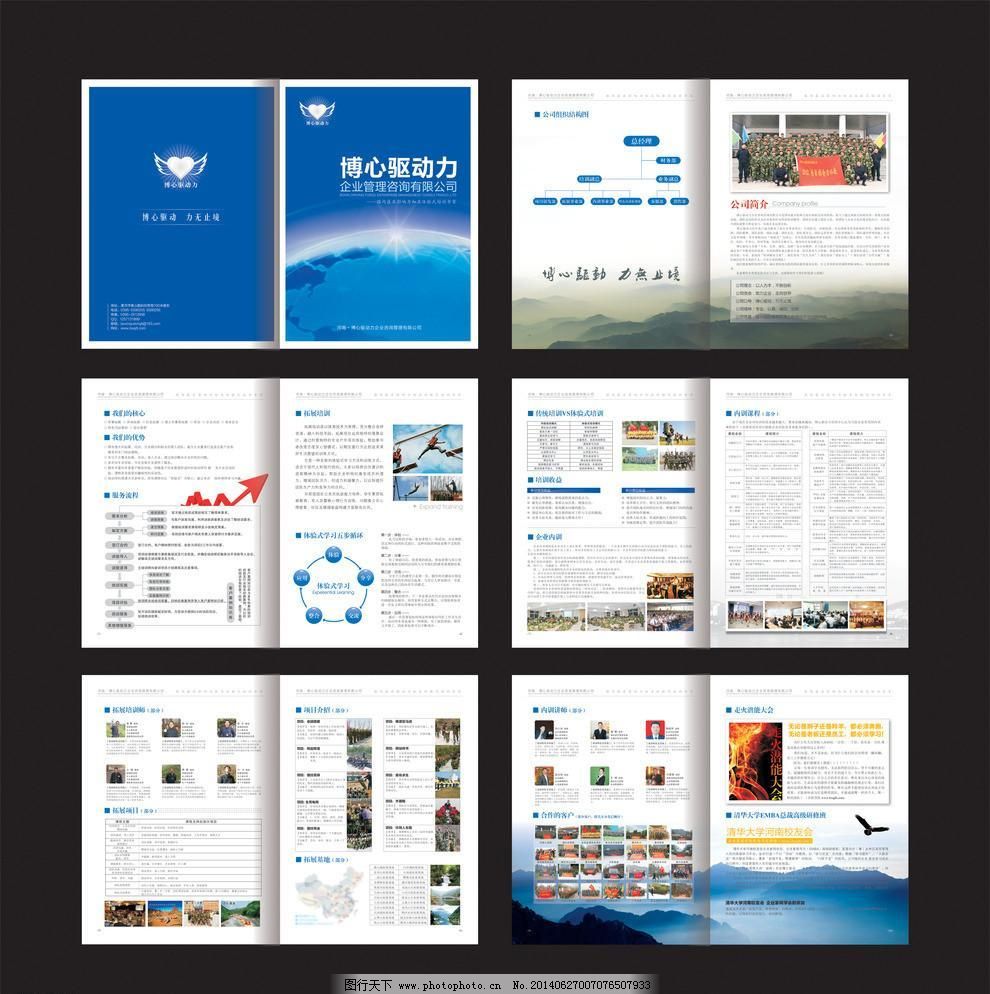 廣告設(shè)計 從畫冊到拓展培訓的全方位視覺營銷