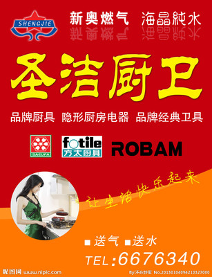 廚衛(wèi)空間的藝術(shù) 探索廚具衛(wèi)具宣傳設(shè)計(jì)圖的視覺(jué)語(yǔ)言